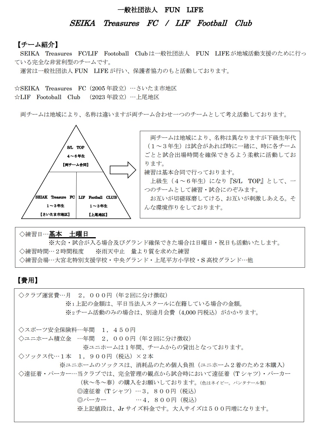 組織